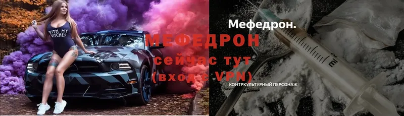 Мефедрон мяу мяу  наркотики  Татарск 